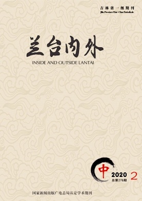 2020年05期